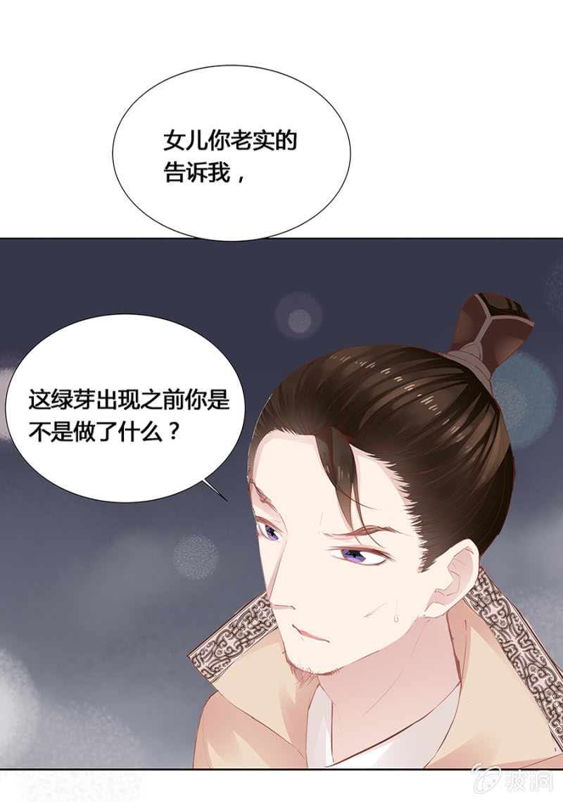 《单挑吧王爷》漫画最新章节湖心亭免费下拉式在线观看章节第【13】张图片