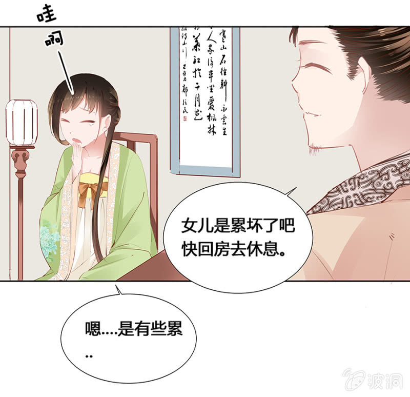 《单挑吧王爷》漫画最新章节湖心亭免费下拉式在线观看章节第【17】张图片