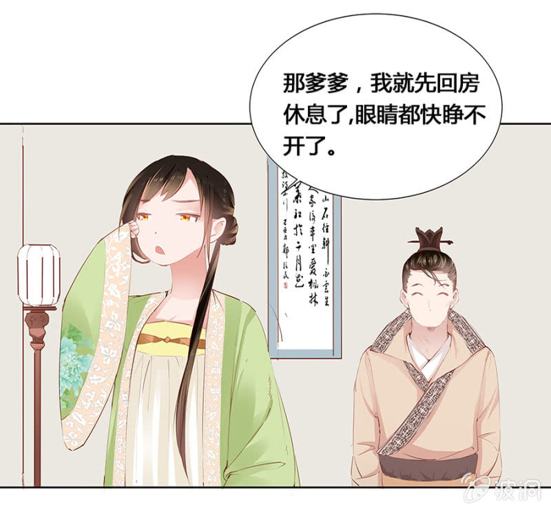 《单挑吧王爷》漫画最新章节湖心亭免费下拉式在线观看章节第【18】张图片