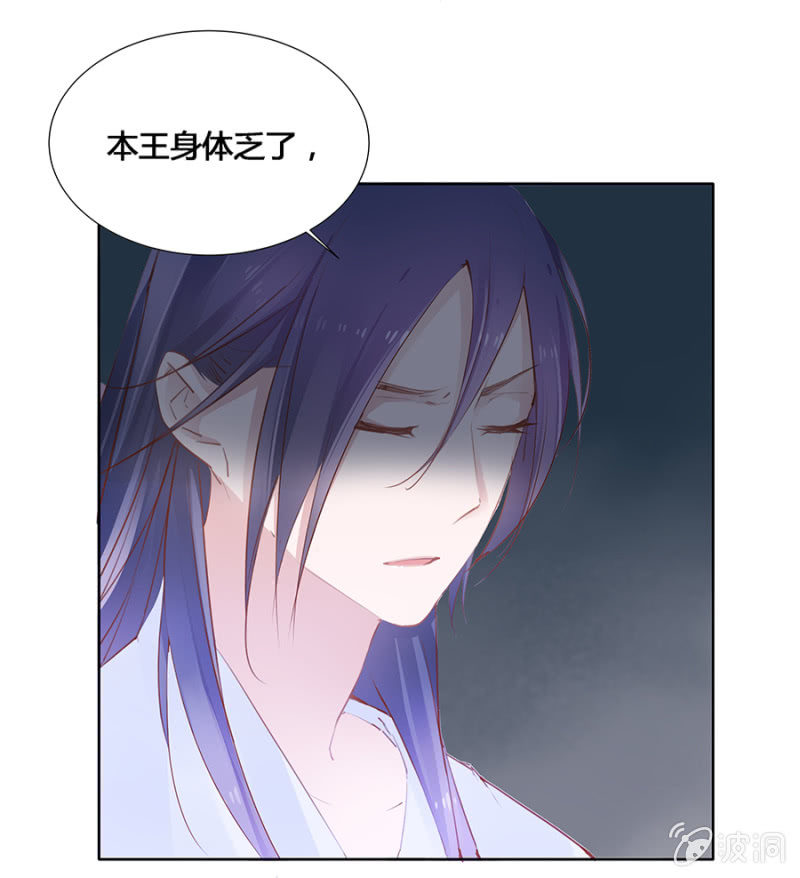 《单挑吧王爷》漫画最新章节湖心亭免费下拉式在线观看章节第【25】张图片