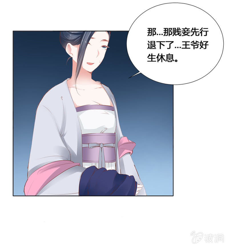 《单挑吧王爷》漫画最新章节湖心亭免费下拉式在线观看章节第【27】张图片