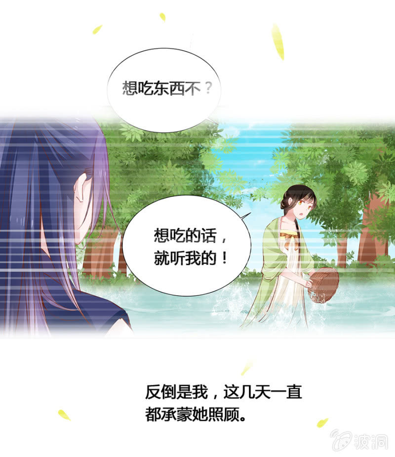 《单挑吧王爷》漫画最新章节湖心亭免费下拉式在线观看章节第【30】张图片