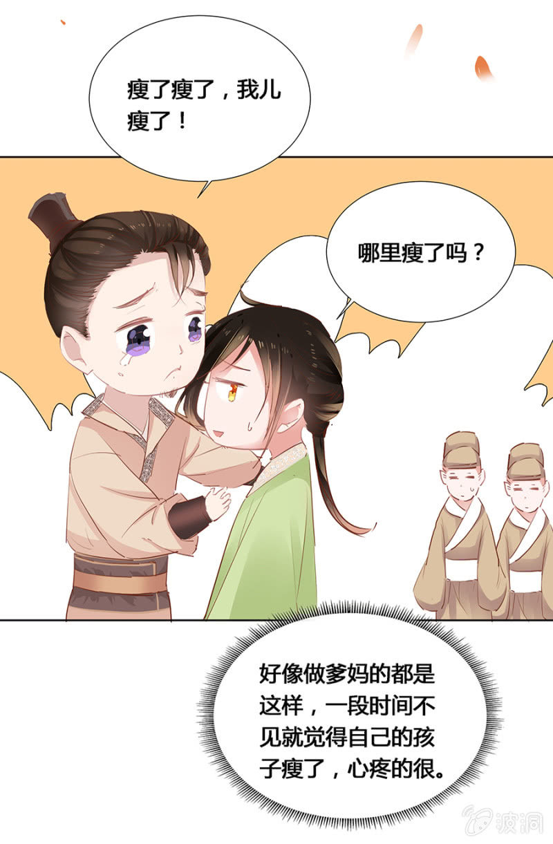 《单挑吧王爷》漫画最新章节湖心亭免费下拉式在线观看章节第【4】张图片