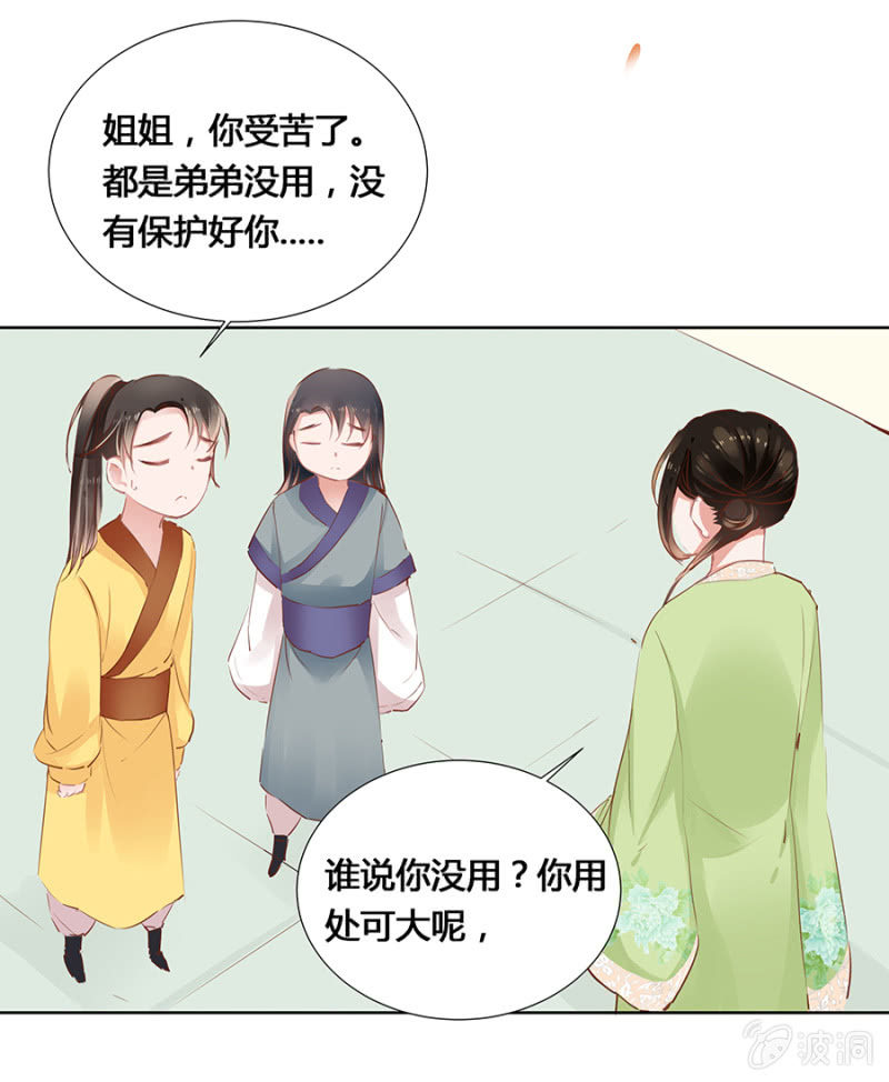 《单挑吧王爷》漫画最新章节湖心亭免费下拉式在线观看章节第【5】张图片