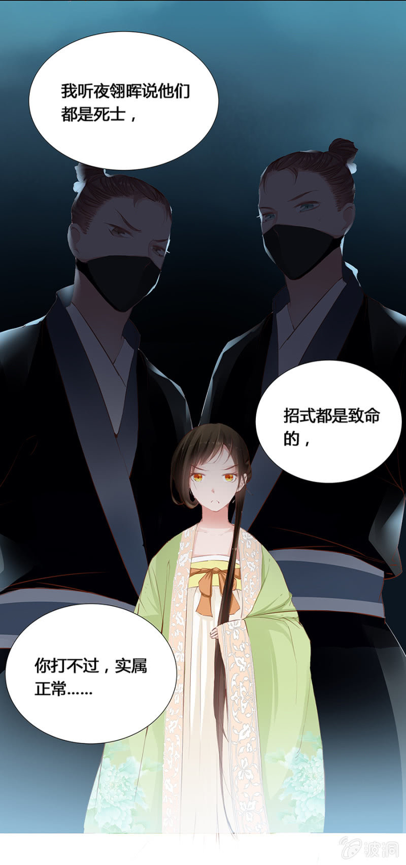 《单挑吧王爷》漫画最新章节湖心亭免费下拉式在线观看章节第【7】张图片