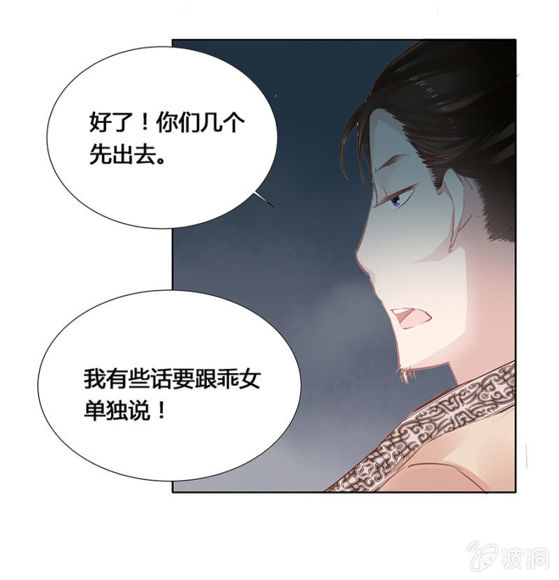 《单挑吧王爷》漫画最新章节湖心亭免费下拉式在线观看章节第【8】张图片