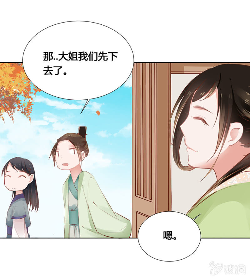 《单挑吧王爷》漫画最新章节湖心亭免费下拉式在线观看章节第【9】张图片