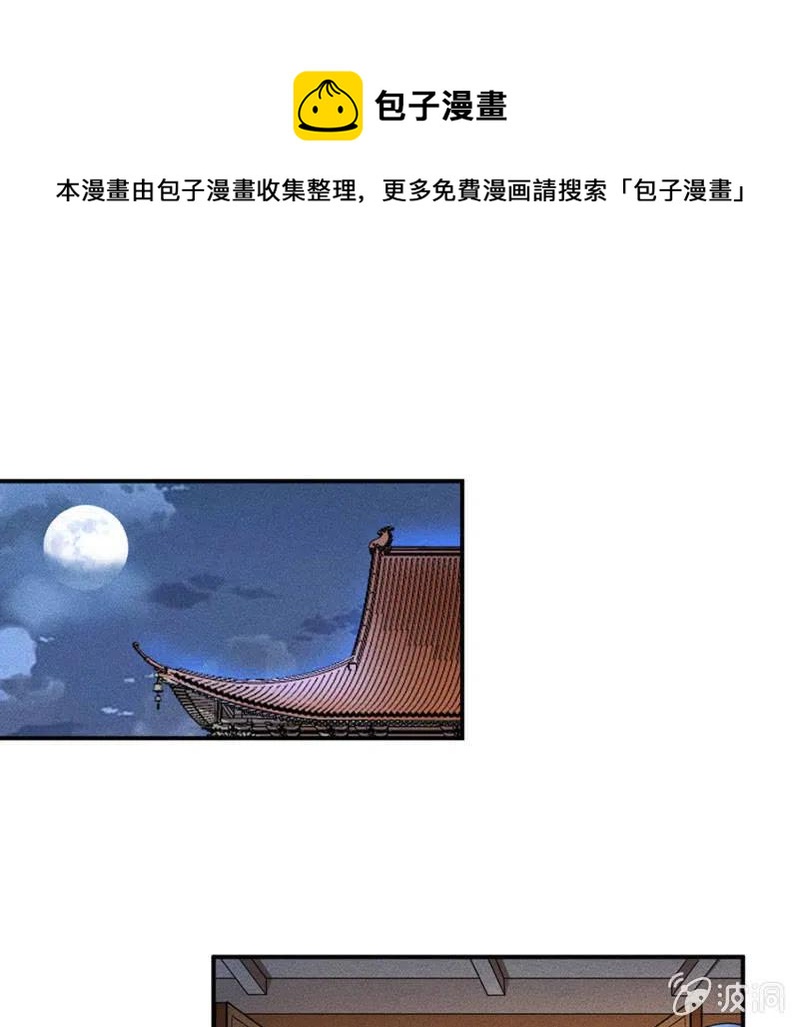 《单挑吧王爷》漫画最新章节对你余情未了免费下拉式在线观看章节第【1】张图片