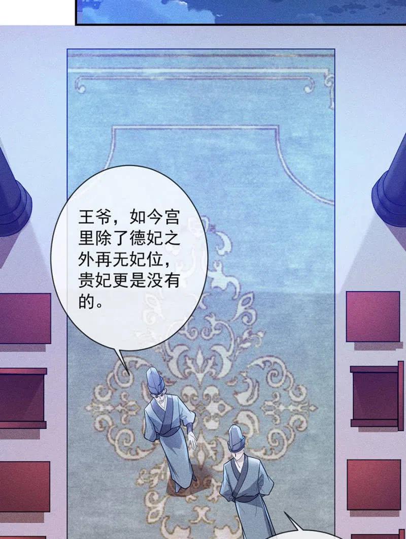 《单挑吧王爷》漫画最新章节对你余情未了免费下拉式在线观看章节第【12】张图片