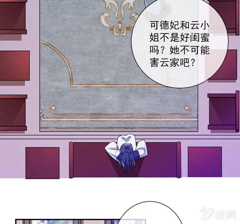 《单挑吧王爷》漫画最新章节对你余情未了免费下拉式在线观看章节第【13】张图片