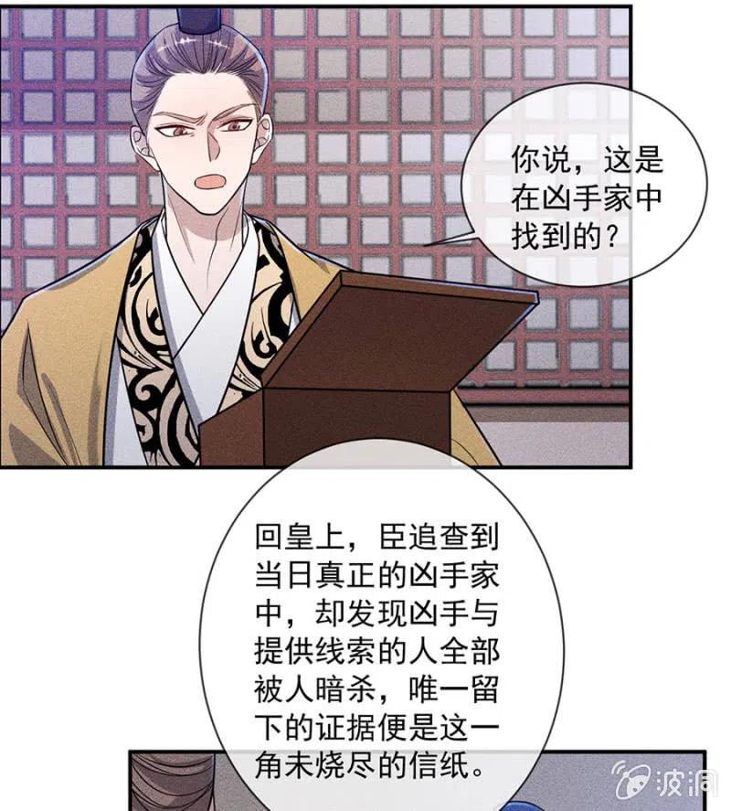 《单挑吧王爷》漫画最新章节对你余情未了免费下拉式在线观看章节第【17】张图片