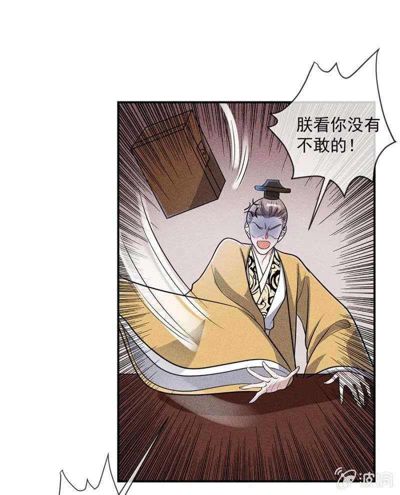 《单挑吧王爷》漫画最新章节对你余情未了免费下拉式在线观看章节第【25】张图片