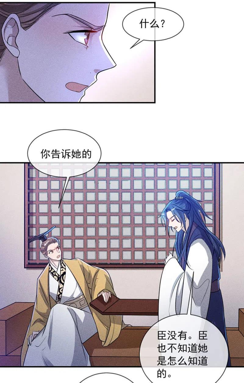 《单挑吧王爷》漫画最新章节对你余情未了免费下拉式在线观看章节第【28】张图片