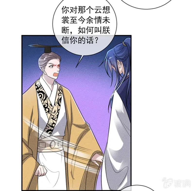 《单挑吧王爷》漫画最新章节对你余情未了免费下拉式在线观看章节第【29】张图片