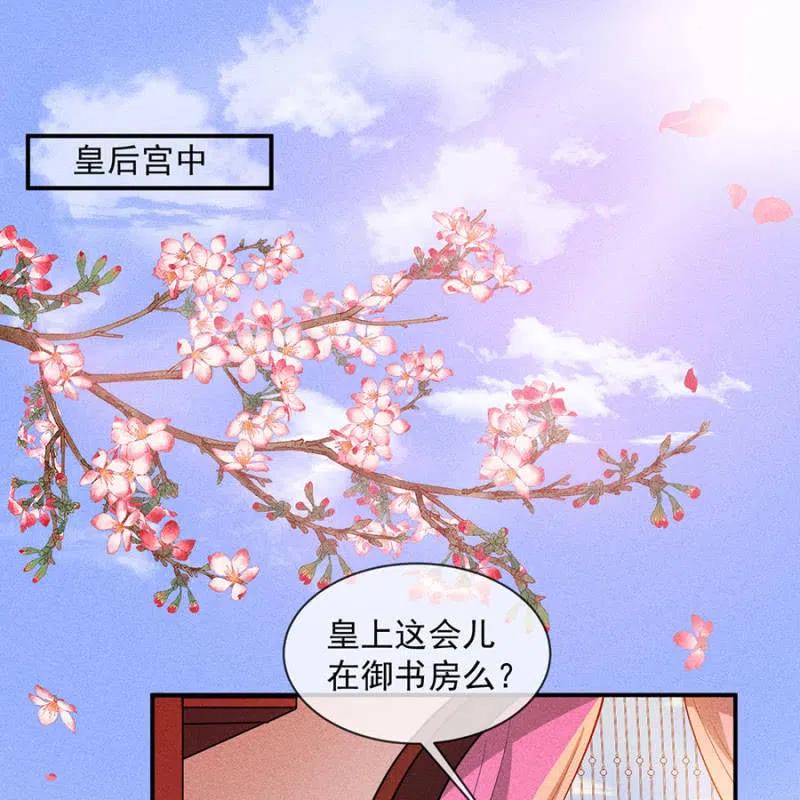 《单挑吧王爷》漫画最新章节对你余情未了免费下拉式在线观看章节第【32】张图片