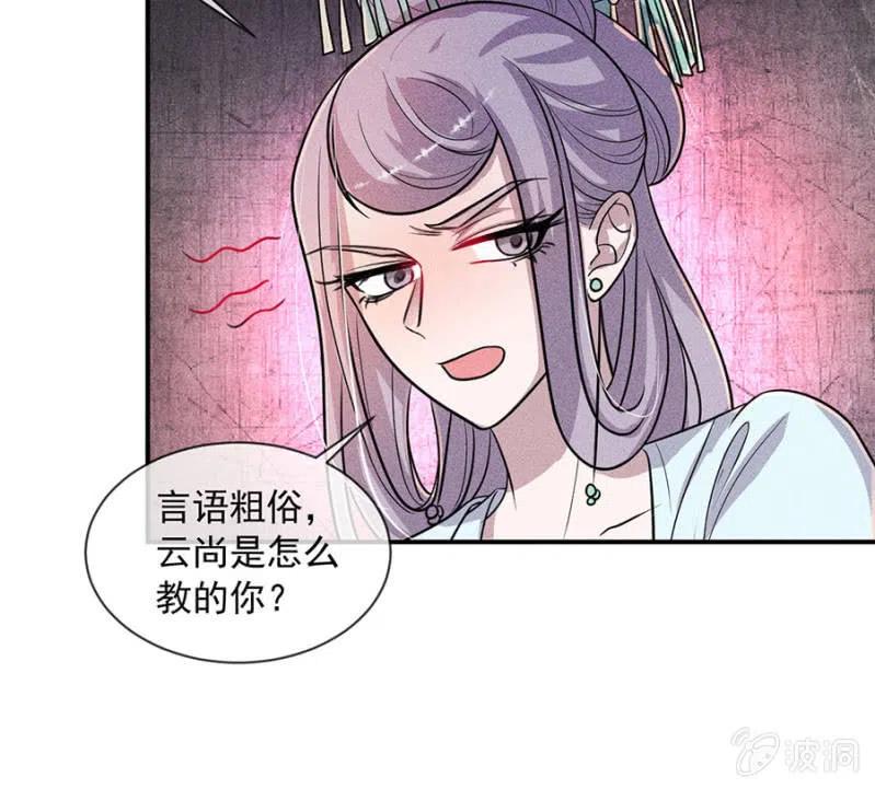 《单挑吧王爷》漫画最新章节对你余情未了免费下拉式在线观看章节第【37】张图片