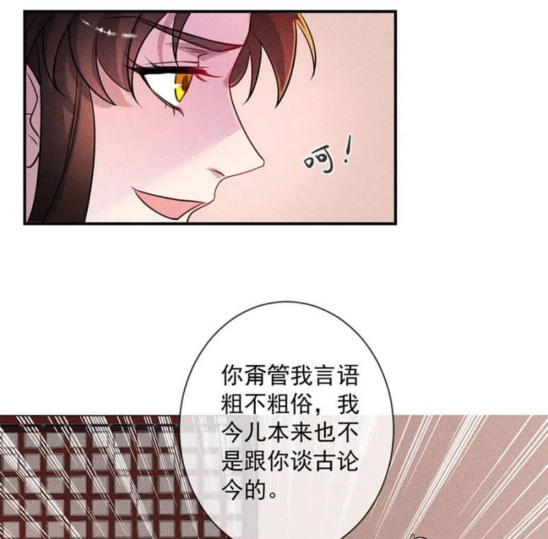 《单挑吧王爷》漫画最新章节对你余情未了免费下拉式在线观看章节第【38】张图片