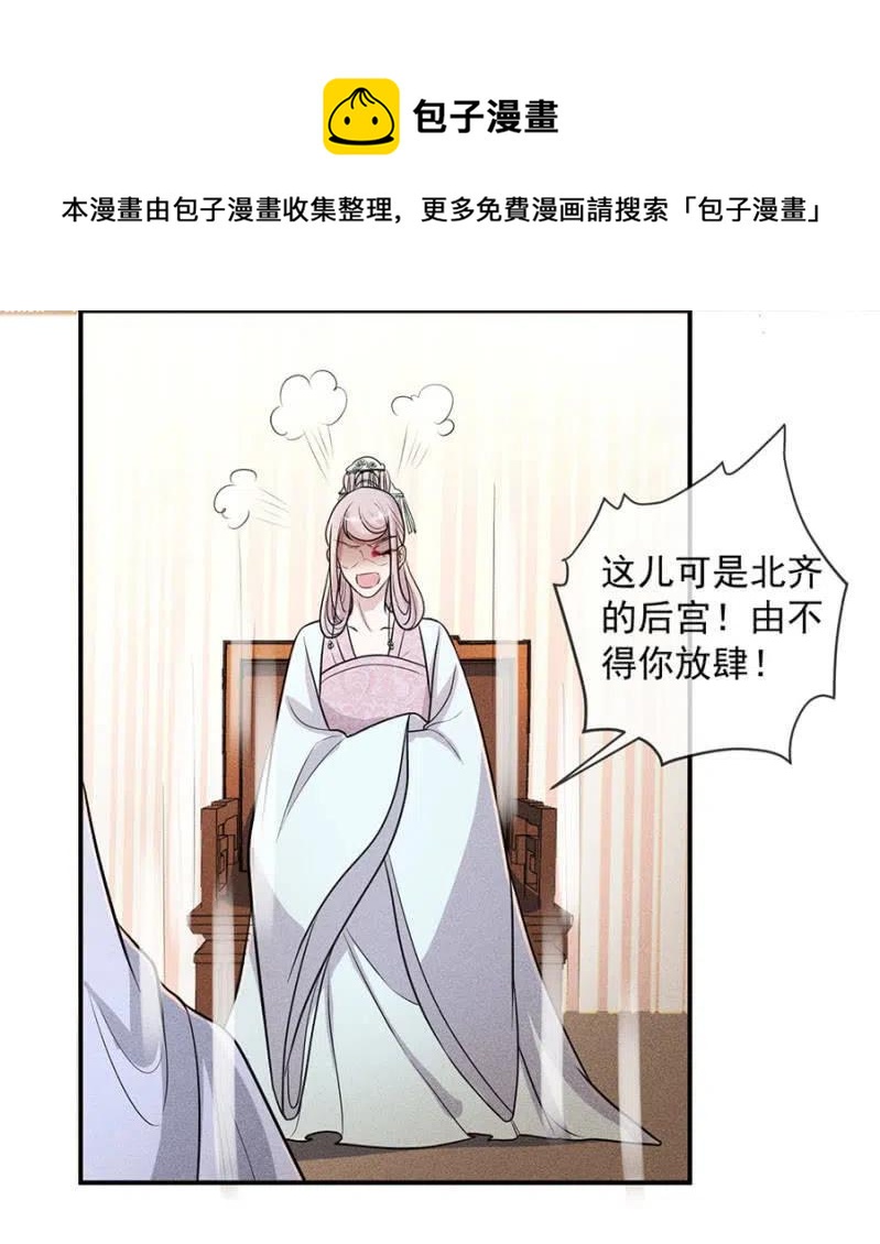 《单挑吧王爷》漫画最新章节对你余情未了免费下拉式在线观看章节第【40】张图片