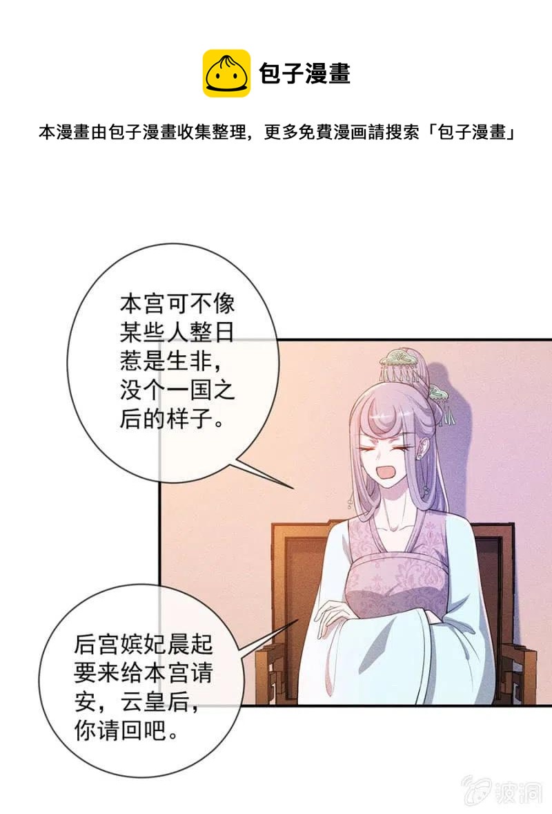 《单挑吧王爷》漫画最新章节你是强盗吗？免费下拉式在线观看章节第【1】张图片