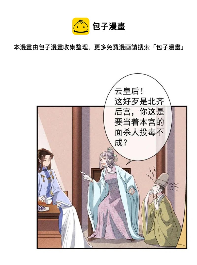 《单挑吧王爷》漫画最新章节你是强盗吗？免费下拉式在线观看章节第【14】张图片