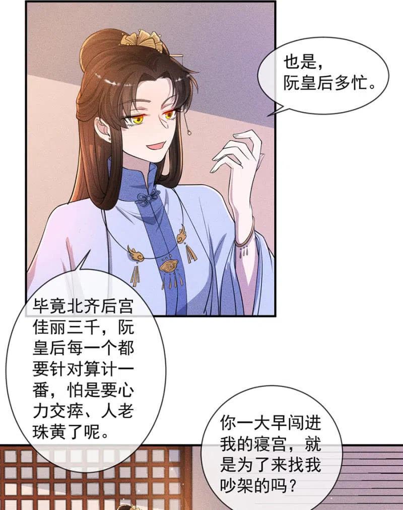 《单挑吧王爷》漫画最新章节你是强盗吗？免费下拉式在线观看章节第【2】张图片