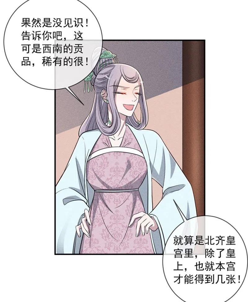 《单挑吧王爷》漫画最新章节你是强盗吗？免费下拉式在线观看章节第【26】张图片