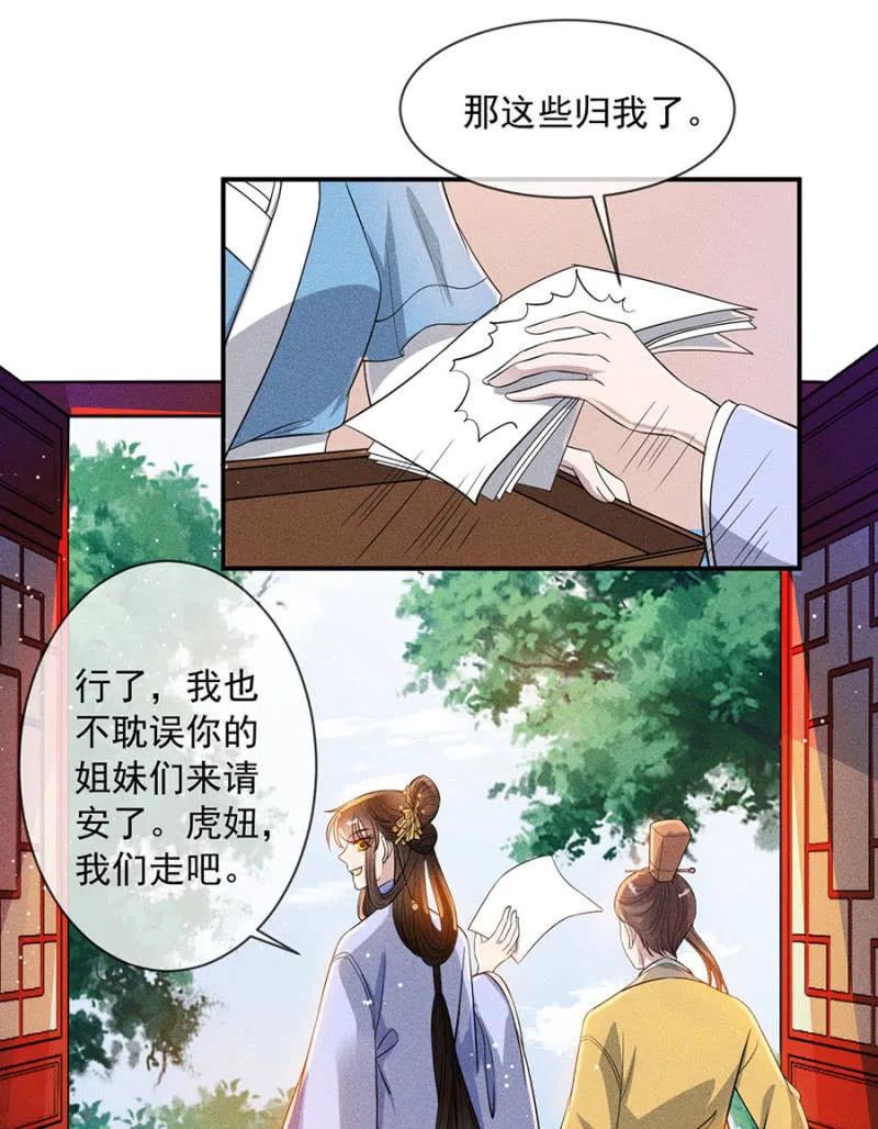 《单挑吧王爷》漫画最新章节你是强盗吗？免费下拉式在线观看章节第【28】张图片