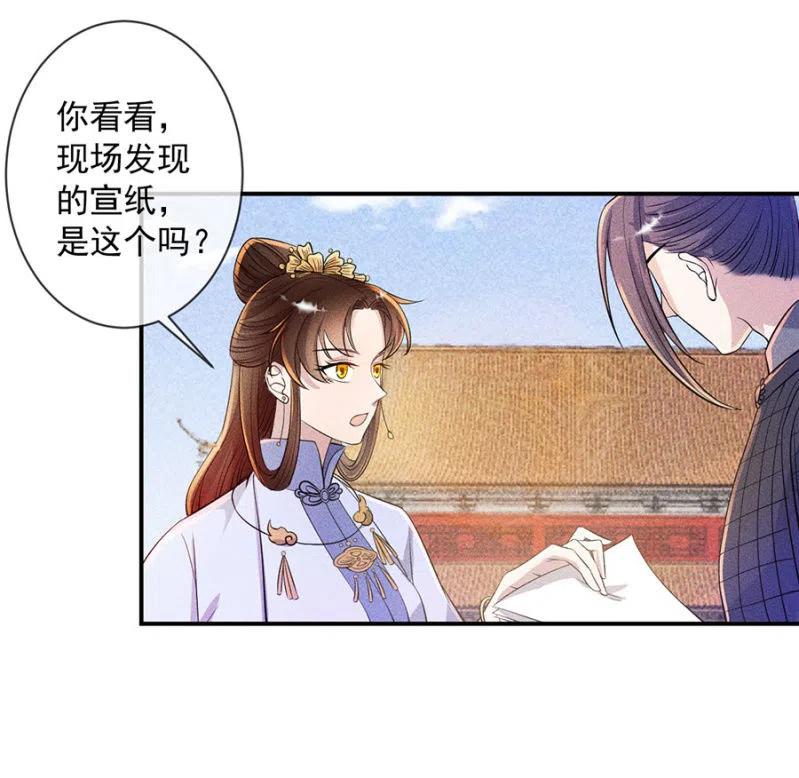 《单挑吧王爷》漫画最新章节你是强盗吗？免费下拉式在线观看章节第【32】张图片