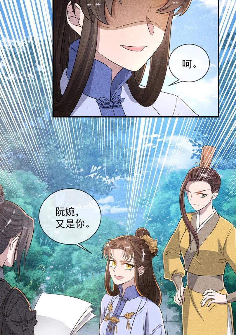 《单挑吧王爷》漫画最新章节你是强盗吗？免费下拉式在线观看章节第【34】张图片