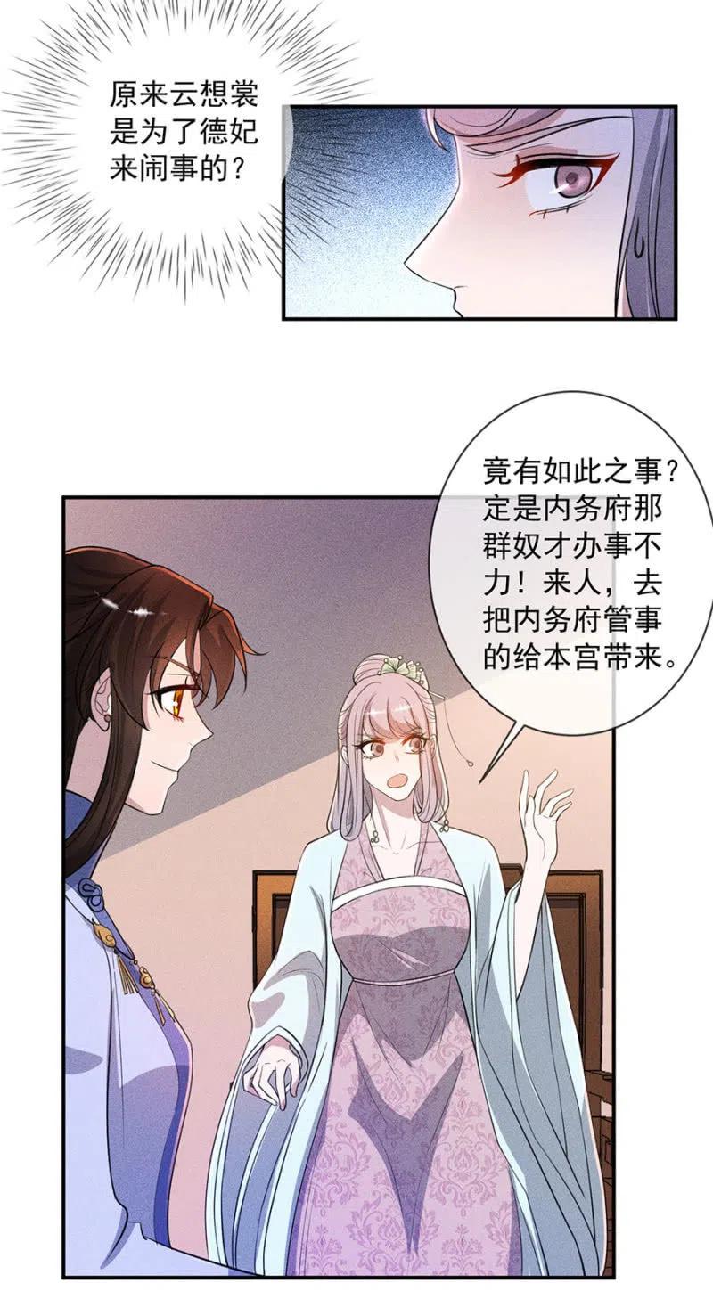 《单挑吧王爷》漫画最新章节你是强盗吗？免费下拉式在线观看章节第【6】张图片