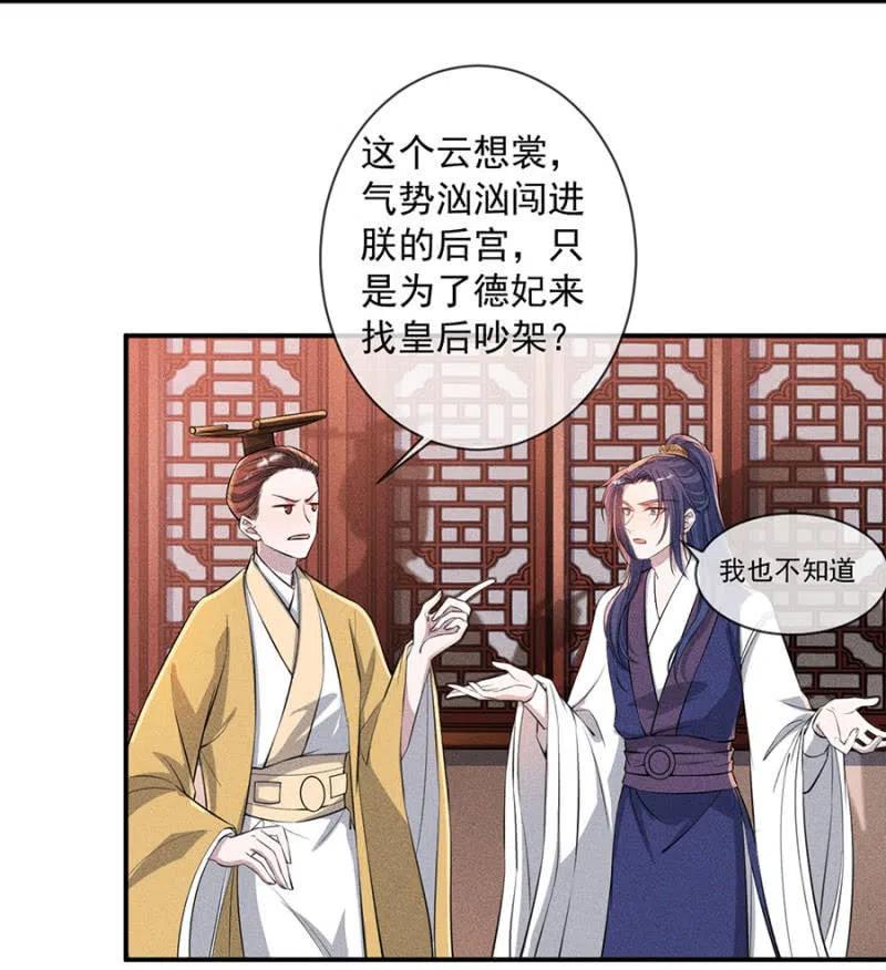 《单挑吧王爷》漫画最新章节你是强盗吗？免费下拉式在线观看章节第【8】张图片