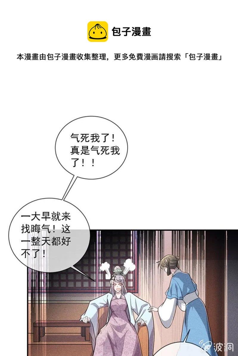 《单挑吧王爷》漫画最新章节引蛇出洞免费下拉式在线观看章节第【1】张图片