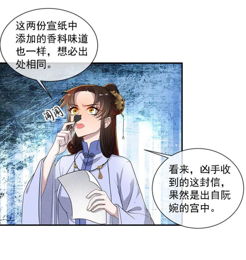 《单挑吧王爷》漫画最新章节引蛇出洞免费下拉式在线观看章节第【16】张图片