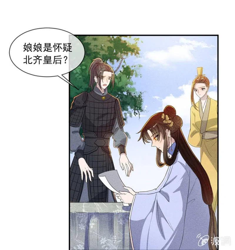 《单挑吧王爷》漫画最新章节引蛇出洞免费下拉式在线观看章节第【17】张图片