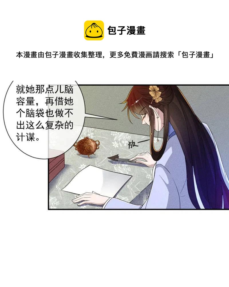 《单挑吧王爷》漫画最新章节引蛇出洞免费下拉式在线观看章节第【19】张图片