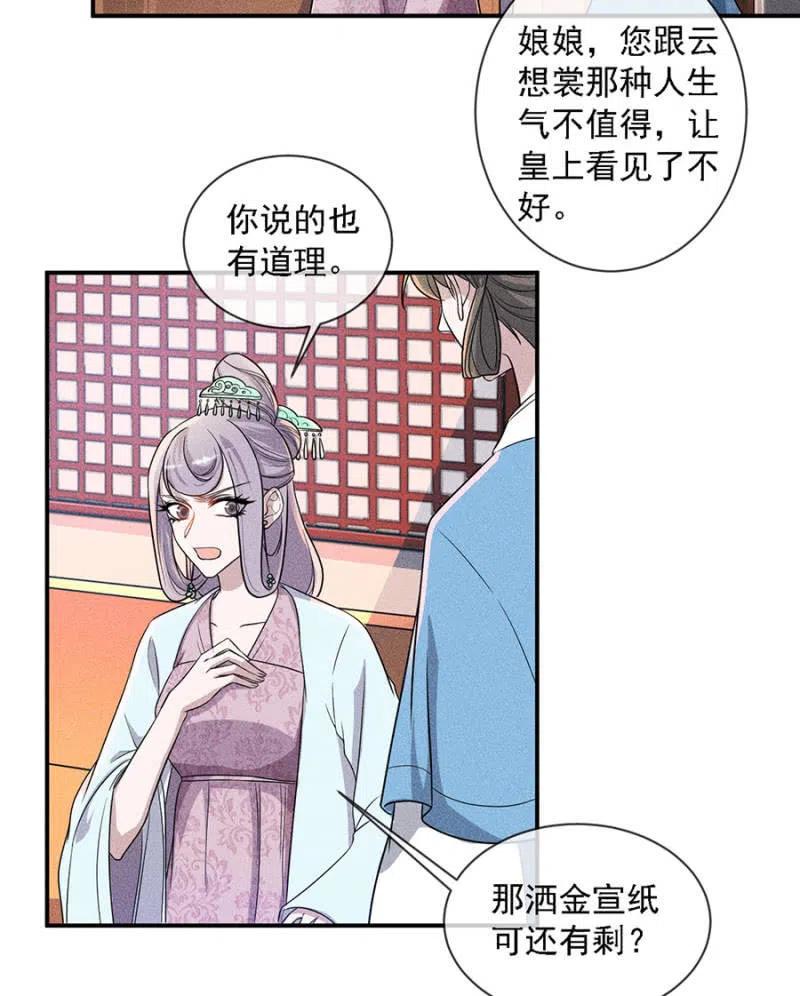 《单挑吧王爷》漫画最新章节引蛇出洞免费下拉式在线观看章节第【2】张图片