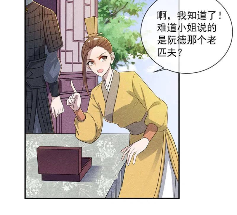 《单挑吧王爷》漫画最新章节引蛇出洞免费下拉式在线观看章节第【23】张图片