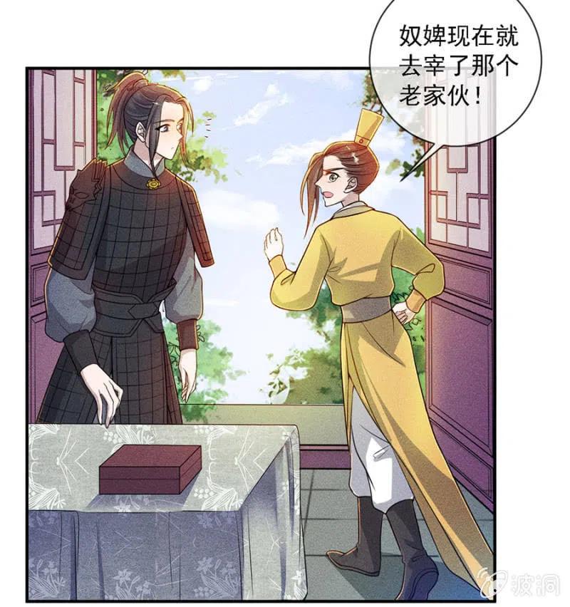 《单挑吧王爷》漫画最新章节引蛇出洞免费下拉式在线观看章节第【25】张图片