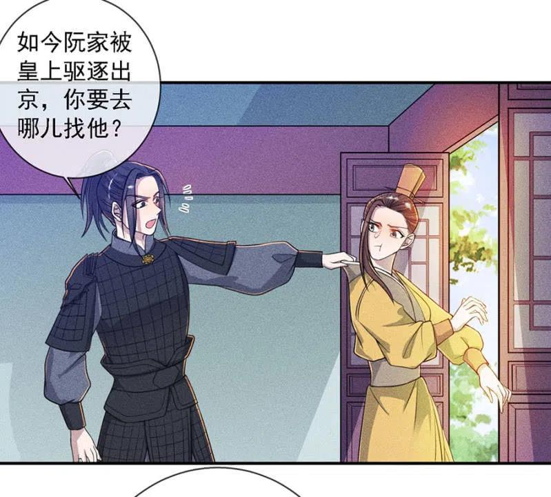 《单挑吧王爷》漫画最新章节引蛇出洞免费下拉式在线观看章节第【27】张图片