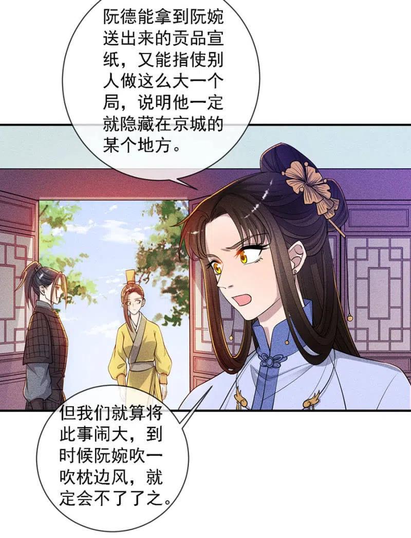 《单挑吧王爷》漫画最新章节引蛇出洞免费下拉式在线观看章节第【28】张图片