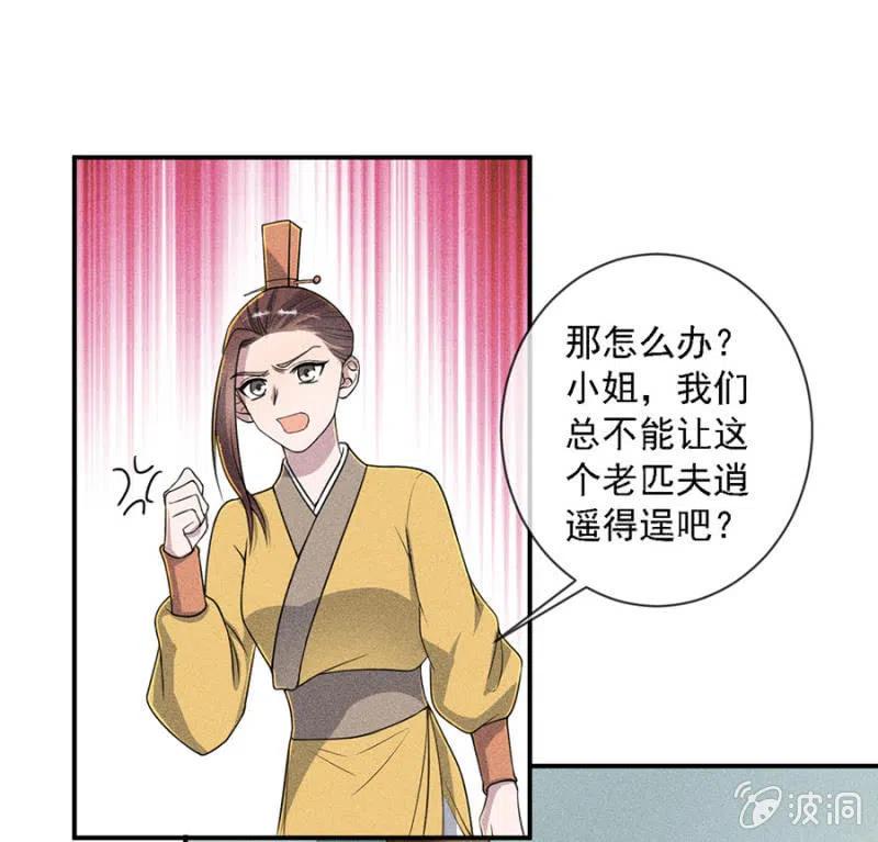 《单挑吧王爷》漫画最新章节引蛇出洞免费下拉式在线观看章节第【29】张图片