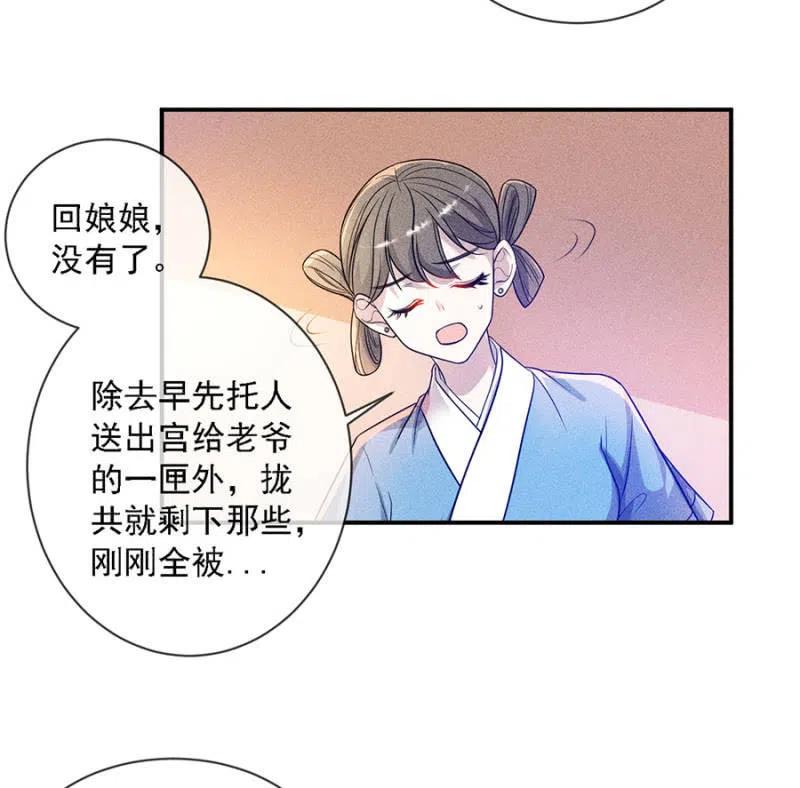 《单挑吧王爷》漫画最新章节引蛇出洞免费下拉式在线观看章节第【3】张图片