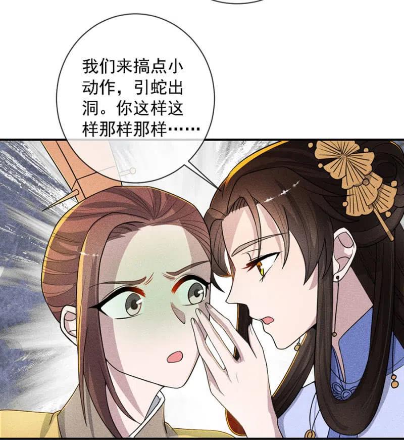 《单挑吧王爷》漫画最新章节引蛇出洞免费下拉式在线观看章节第【31】张图片