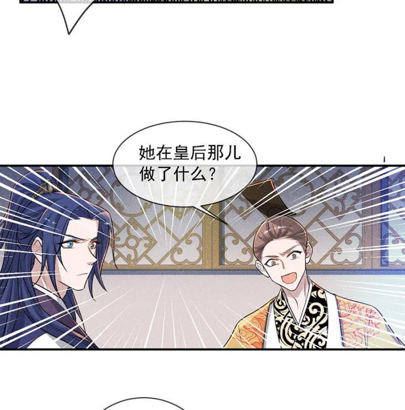 《单挑吧王爷》漫画最新章节引蛇出洞免费下拉式在线观看章节第【7】张图片