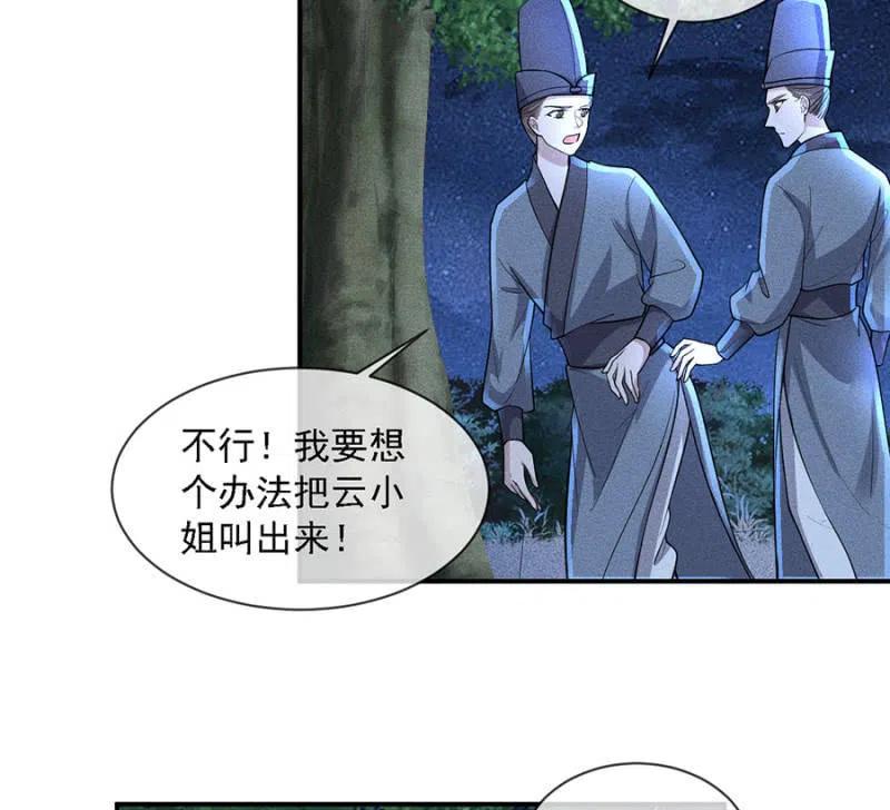 《单挑吧王爷》漫画最新章节我不能见你免费下拉式在线观看章节第【12】张图片