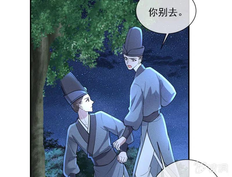 《单挑吧王爷》漫画最新章节我不能见你免费下拉式在线观看章节第【13】张图片