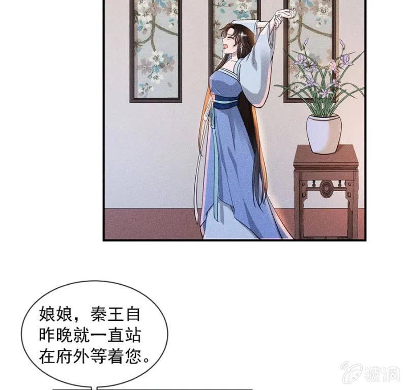 《单挑吧王爷》漫画最新章节我不能见你免费下拉式在线观看章节第【17】张图片