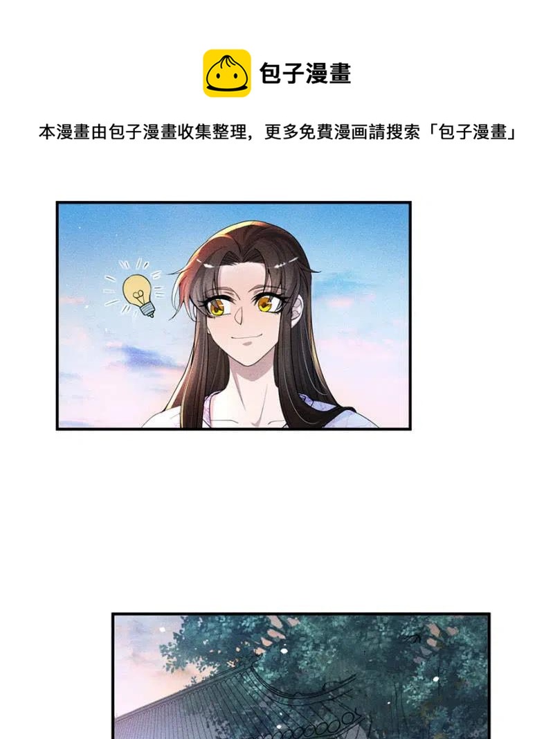 《单挑吧王爷》漫画最新章节我不能见你免费下拉式在线观看章节第【24】张图片