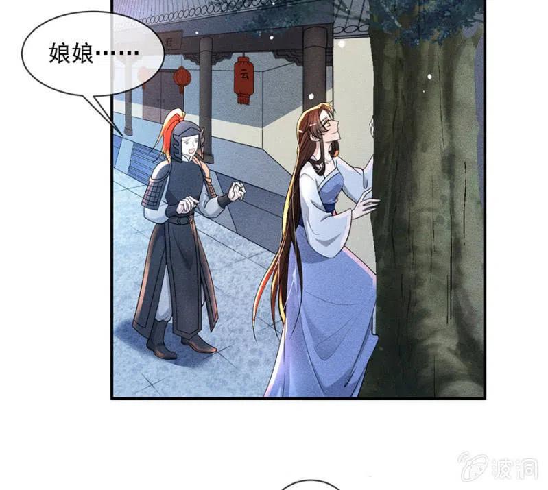 《单挑吧王爷》漫画最新章节我不能见你免费下拉式在线观看章节第【25】张图片