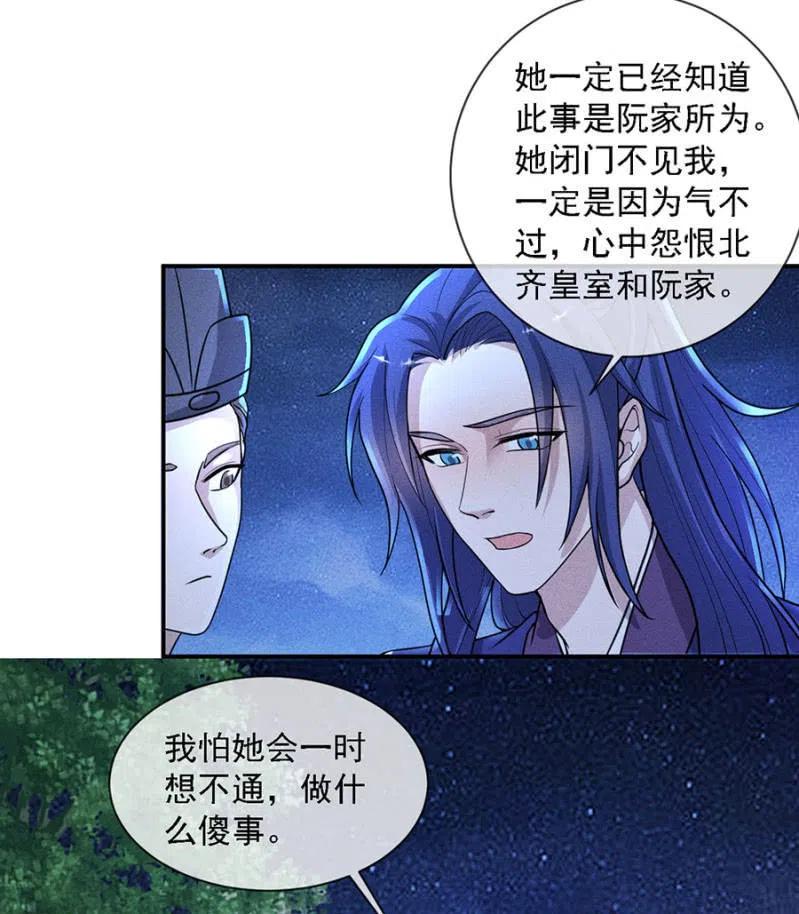 《单挑吧王爷》漫画最新章节我不能见你免费下拉式在线观看章节第【3】张图片